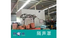 鋸床設(shè)備噪音大解決方法，隔聲罩降噪措施